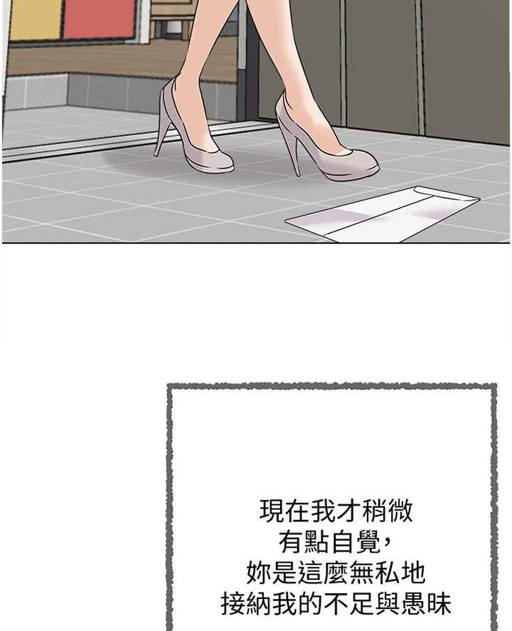 《高足》漫画最新章节第183话 183_成长免费下拉式在线观看章节第【33】张图片