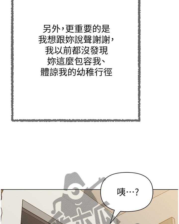 《高足》漫画最新章节第183话 183_成长免费下拉式在线观看章节第【35】张图片