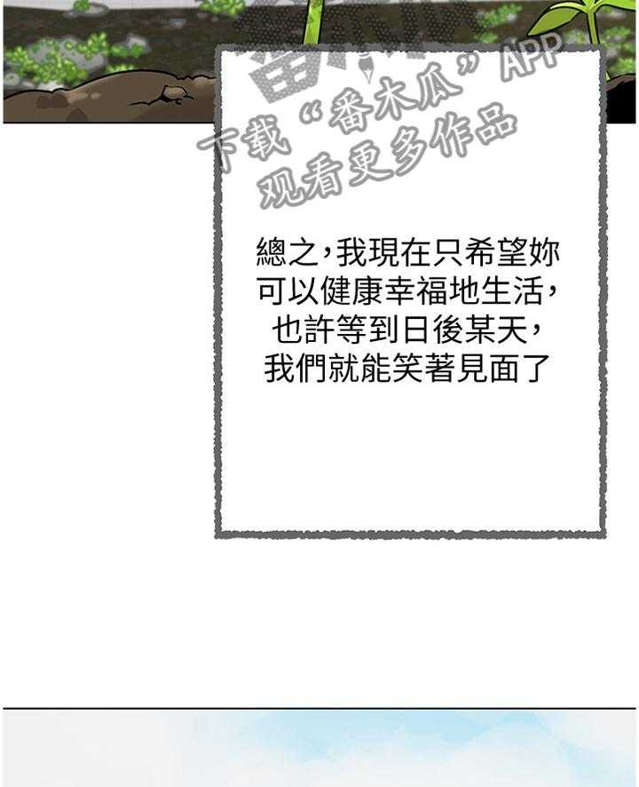 《高足》漫画最新章节第183话 183_成长免费下拉式在线观看章节第【27】张图片