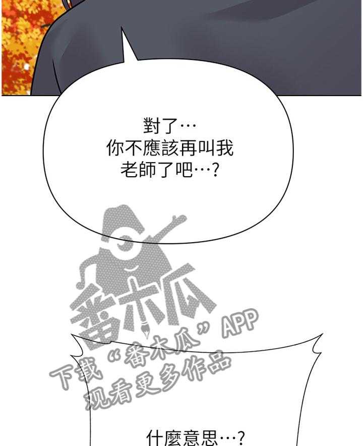 《高足》漫画最新章节第183话 183_成长免费下拉式在线观看章节第【14】张图片