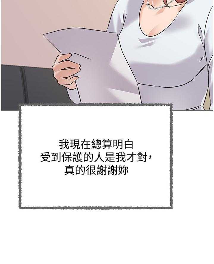 《高足》漫画最新章节第183话 183_成长免费下拉式在线观看章节第【31】张图片