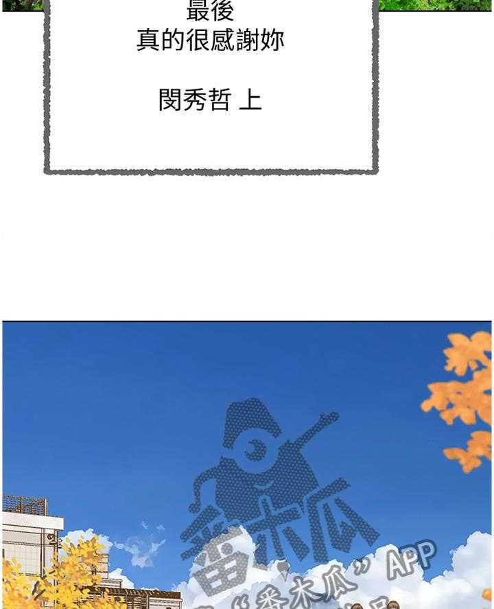 《高足》漫画最新章节第183话 183_成长免费下拉式在线观看章节第【25】张图片