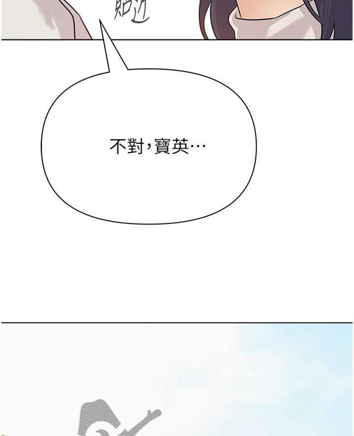 《高足》漫画最新章节第183话 183_成长免费下拉式在线观看章节第【6】张图片