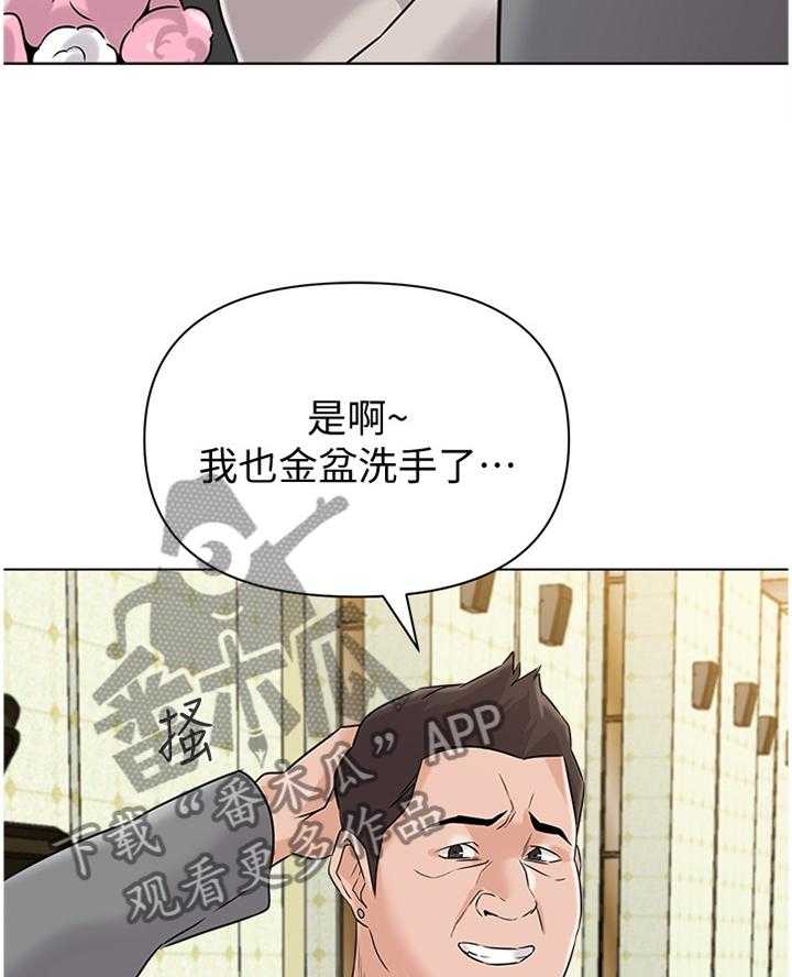 《高足》漫画最新章节第184话 184_【完结】有其父必有其子免费下拉式在线观看章节第【28】张图片