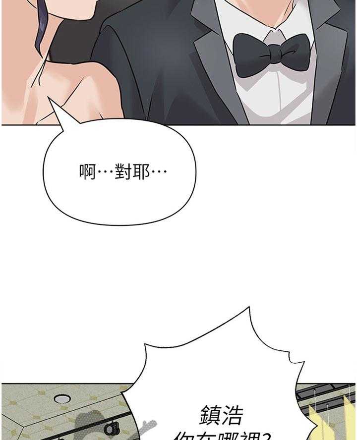 《高足》漫画最新章节第184话 184_【完结】有其父必有其子免费下拉式在线观看章节第【15】张图片