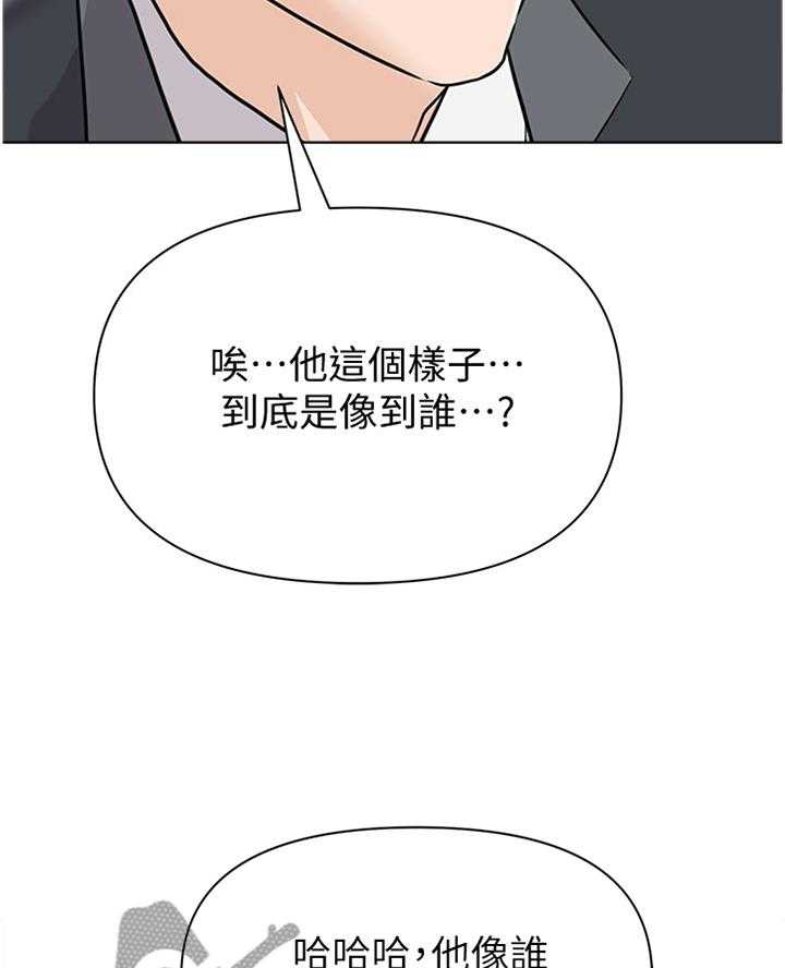 《高足》漫画最新章节第184话 184_【完结】有其父必有其子免费下拉式在线观看章节第【4】张图片