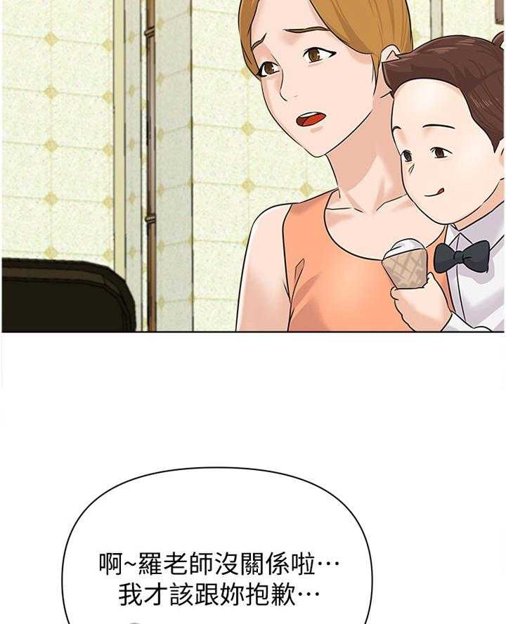 《高足》漫画最新章节第184话 184_【完结】有其父必有其子免费下拉式在线观看章节第【10】张图片