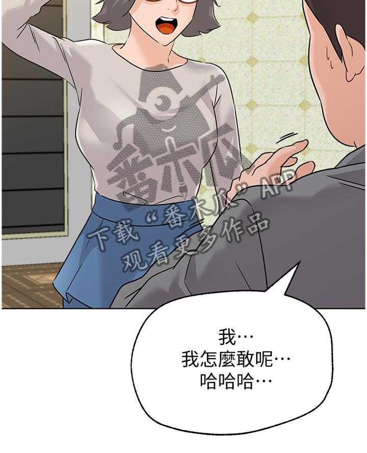 《高足》漫画最新章节第184话 184_【完结】有其父必有其子免费下拉式在线观看章节第【25】张图片