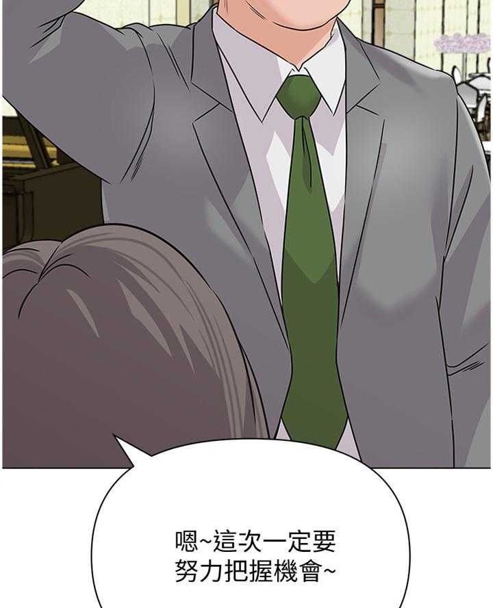 《高足》漫画最新章节第184话 184_【完结】有其父必有其子免费下拉式在线观看章节第【27】张图片