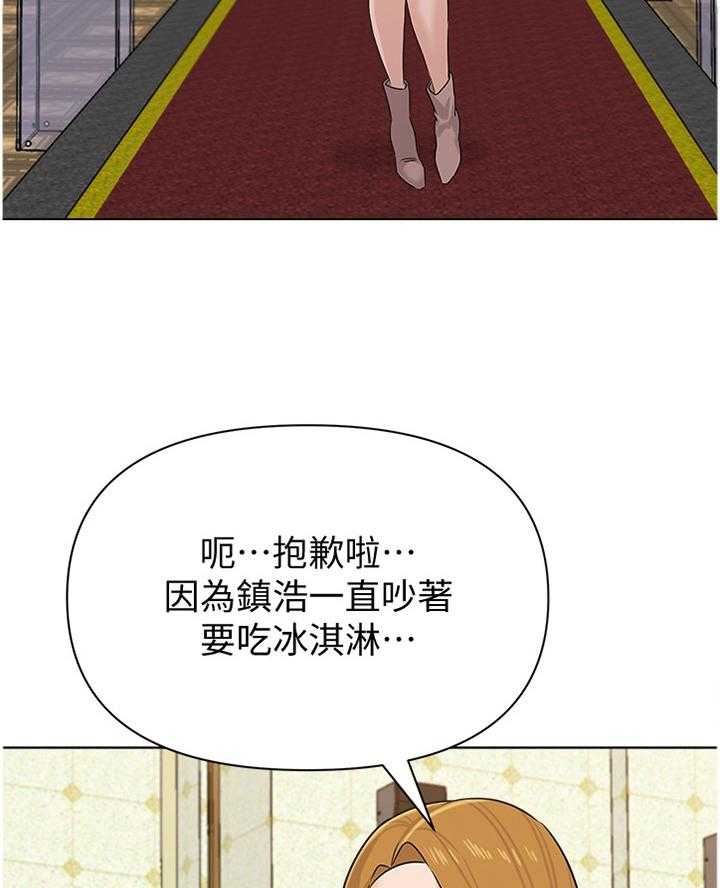 《高足》漫画最新章节第184话 184_【完结】有其父必有其子免费下拉式在线观看章节第【11】张图片