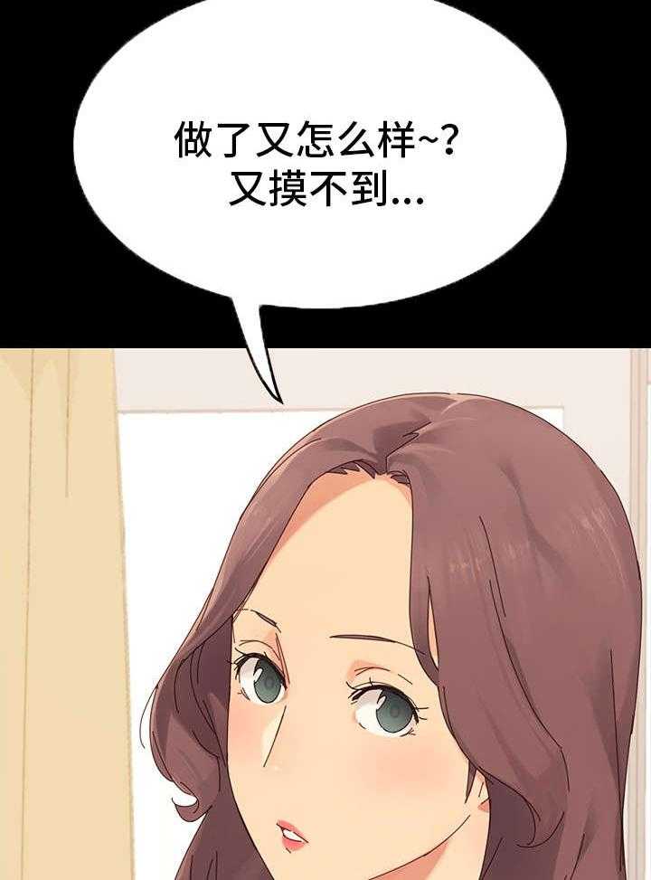 《狐影迷惑》漫画最新章节第1话 1_姐妹免费下拉式在线观看章节第【14】张图片