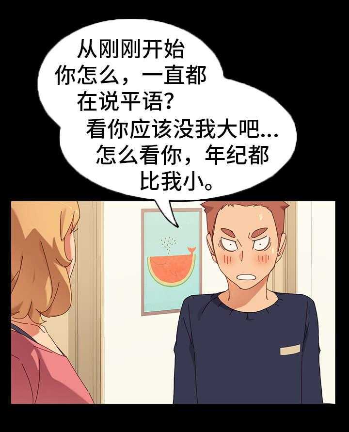 《狐影迷惑》漫画最新章节第1话 1_姐妹免费下拉式在线观看章节第【5】张图片