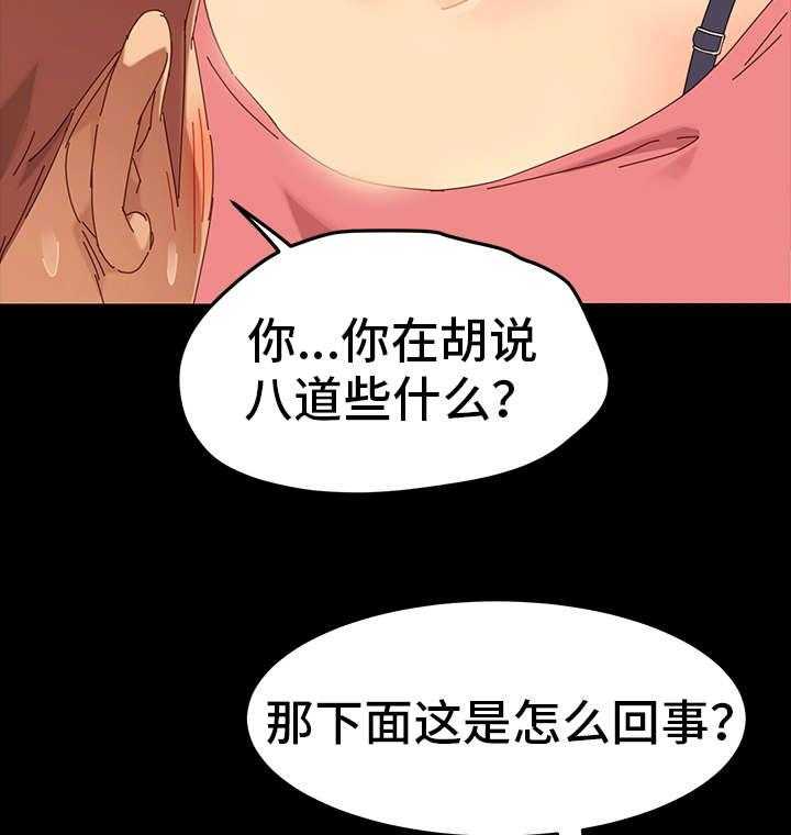 《狐影迷惑》漫画最新章节第1话 1_姐妹免费下拉式在线观看章节第【19】张图片