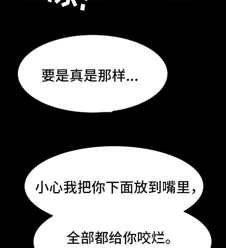 《狐影迷惑》漫画最新章节第1话 1_姐妹免费下拉式在线观看章节第【10】张图片