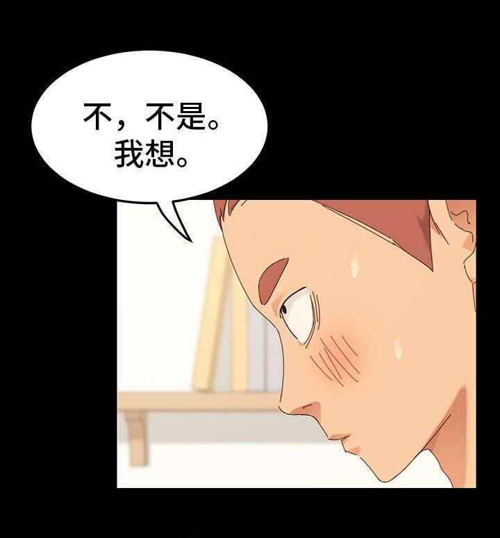 《狐影迷惑》漫画最新章节第1话 1_姐妹免费下拉式在线观看章节第【27】张图片