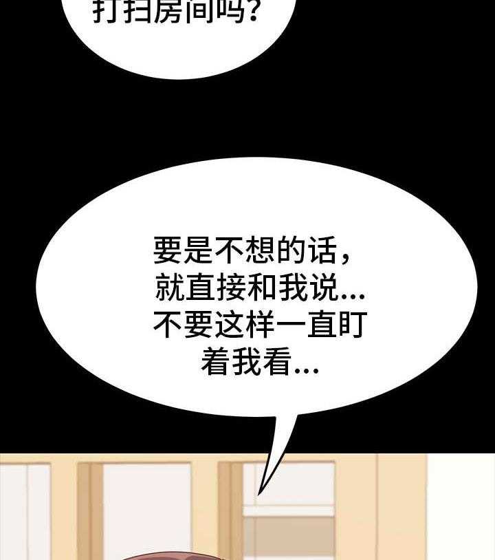 《狐影迷惑》漫画最新章节第1话 1_姐妹免费下拉式在线观看章节第【30】张图片