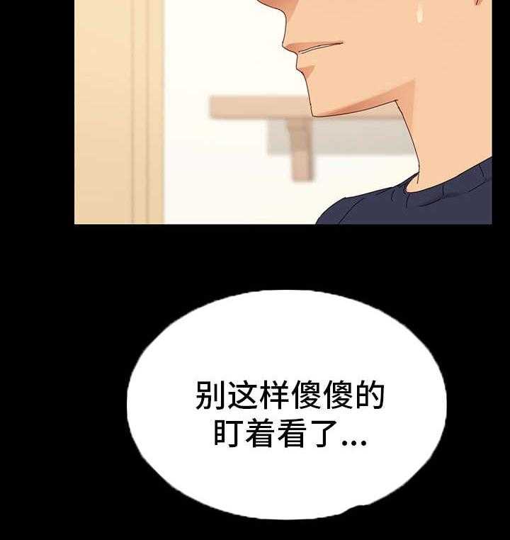 《狐影迷惑》漫画最新章节第1话 1_姐妹免费下拉式在线观看章节第【33】张图片