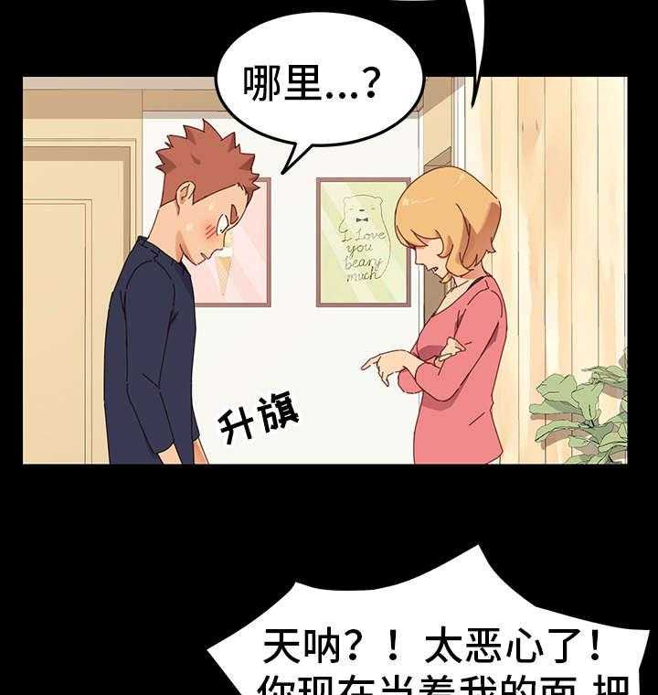 《狐影迷惑》漫画最新章节第1话 1_姐妹免费下拉式在线观看章节第【18】张图片