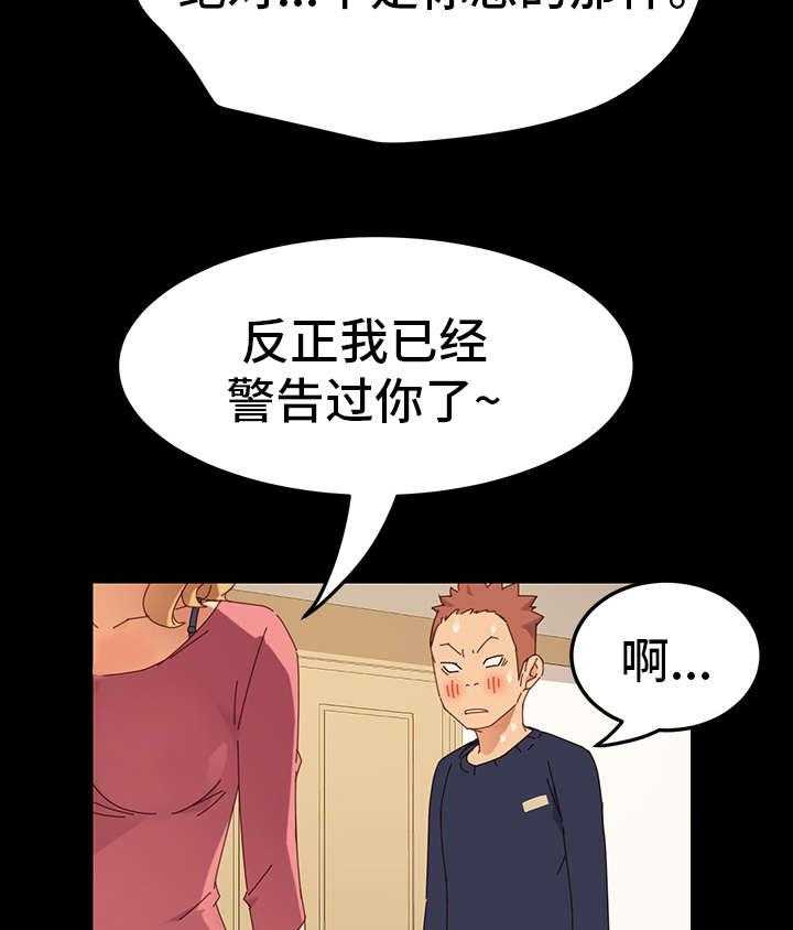 《狐影迷惑》漫画最新章节第1话 1_姐妹免费下拉式在线观看章节第【7】张图片