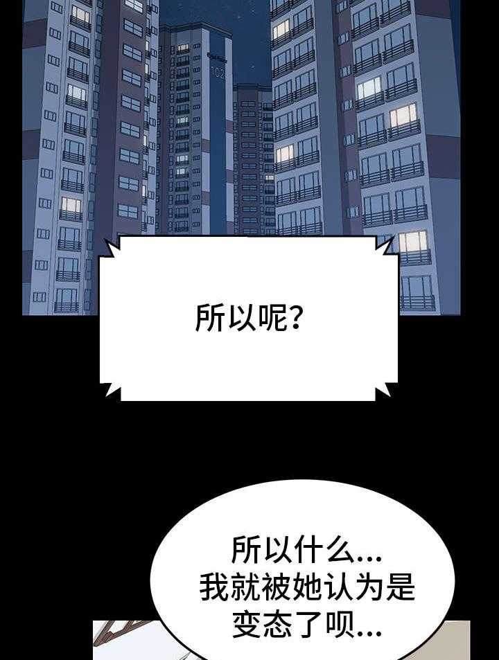 《狐影迷惑》漫画最新章节第2话 2_花蛇免费下拉式在线观看章节第【29】张图片