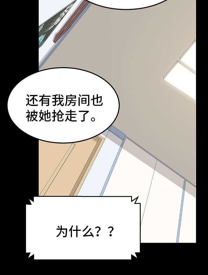 《狐影迷惑》漫画最新章节第2话 2_花蛇免费下拉式在线观看章节第【28】张图片