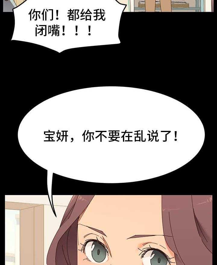 《狐影迷惑》漫画最新章节第2话 2_花蛇免费下拉式在线观看章节第【32】张图片