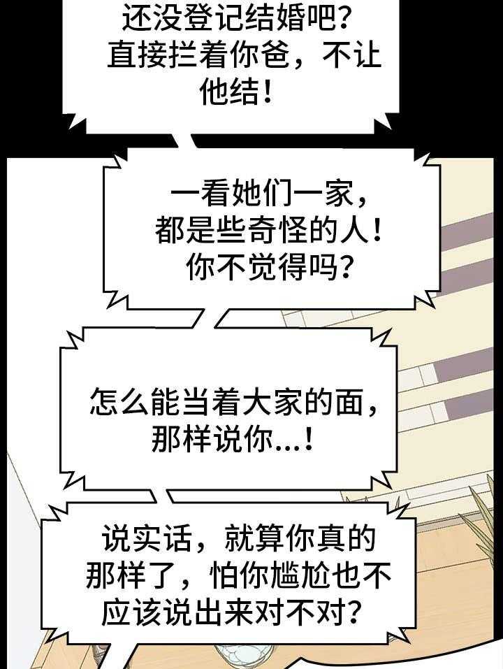 《狐影迷惑》漫画最新章节第2话 2_花蛇免费下拉式在线观看章节第【24】张图片