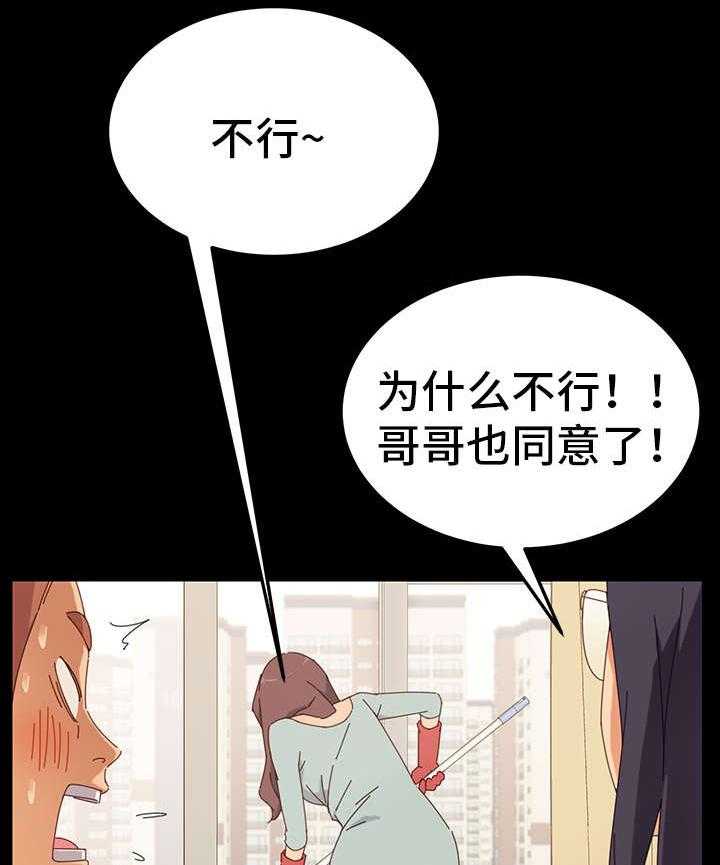 《狐影迷惑》漫画最新章节第2话 2_花蛇免费下拉式在线观看章节第【39】张图片