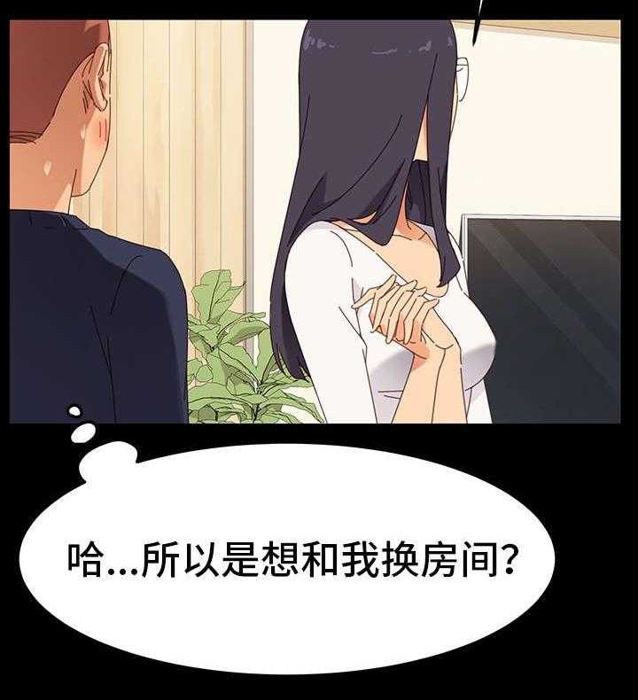 《狐影迷惑》漫画最新章节第2话 2_花蛇免费下拉式在线观看章节第【41】张图片