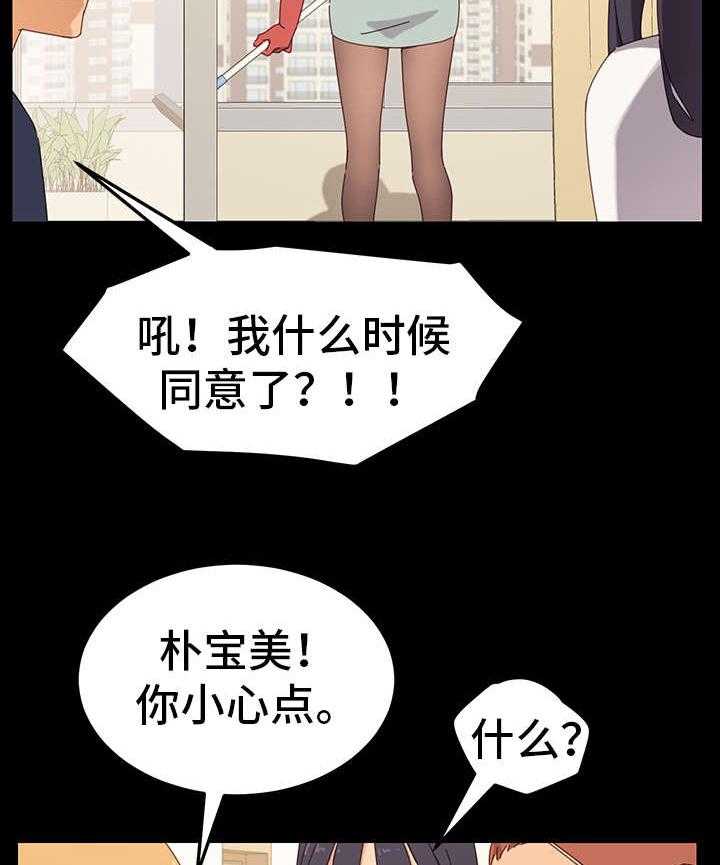 《狐影迷惑》漫画最新章节第2话 2_花蛇免费下拉式在线观看章节第【38】张图片