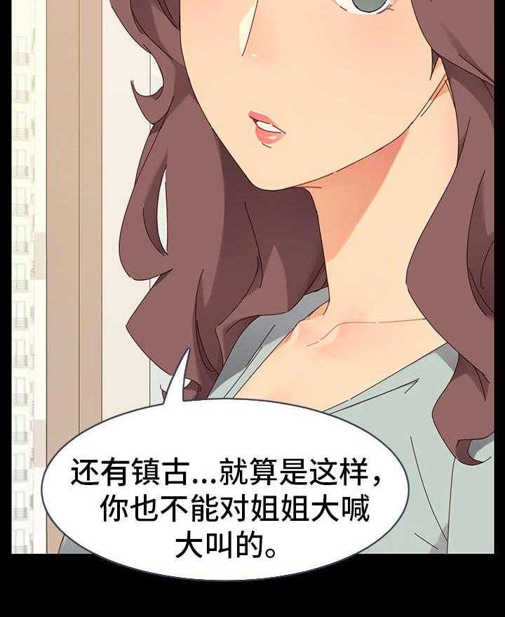 《狐影迷惑》漫画最新章节第2话 2_花蛇免费下拉式在线观看章节第【31】张图片