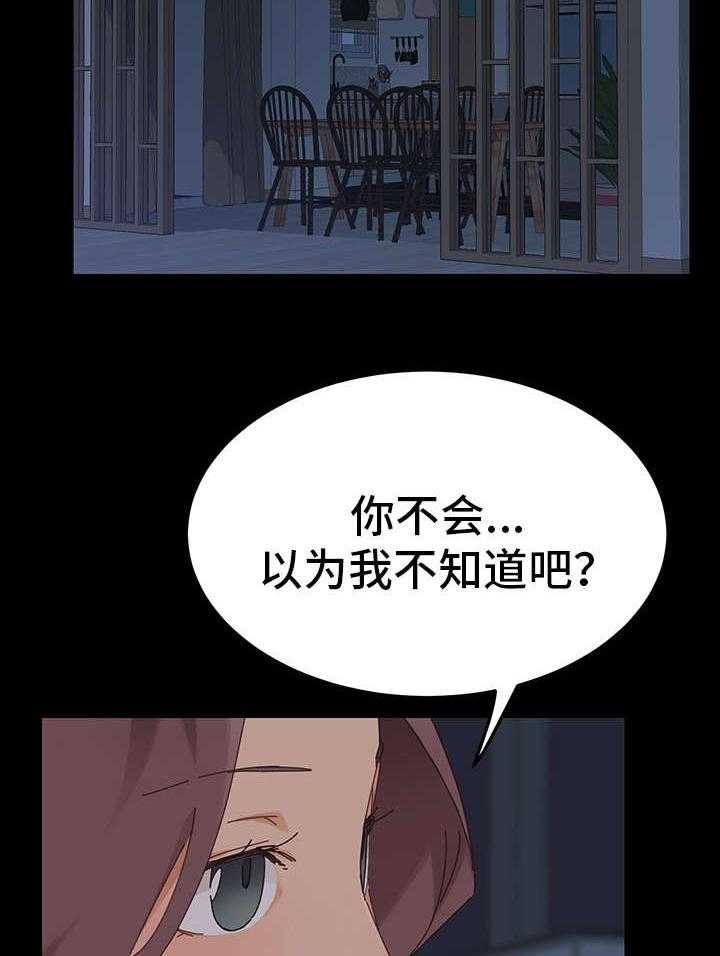 《狐影迷惑》漫画最新章节第3话 3_邀请免费下拉式在线观看章节第【38】张图片