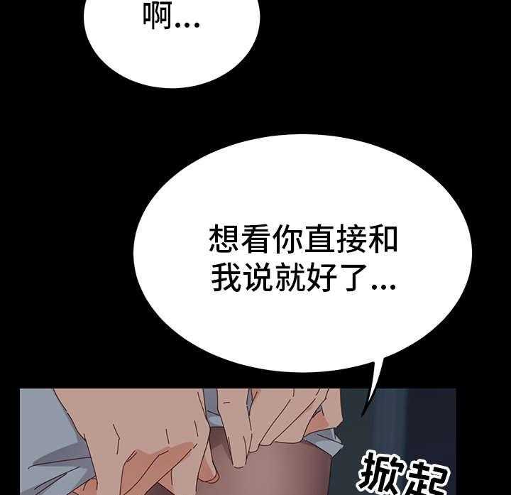 《狐影迷惑》漫画最新章节第3话 3_邀请免费下拉式在线观看章节第【36】张图片