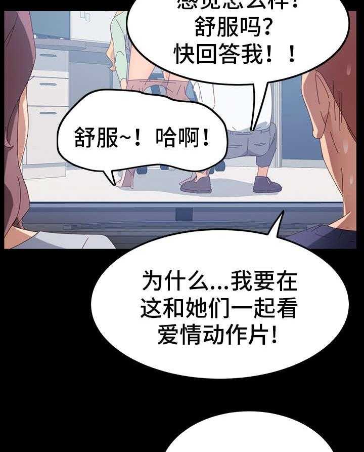 《狐影迷惑》漫画最新章节第3话 3_邀请免费下拉式在线观看章节第【27】张图片