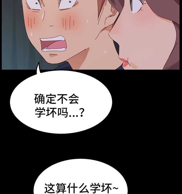 《狐影迷惑》漫画最新章节第3话 3_邀请免费下拉式在线观看章节第【24】张图片