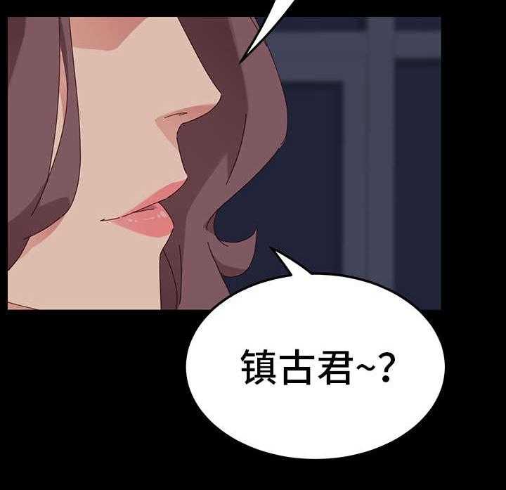 《狐影迷惑》漫画最新章节第3话 3_邀请免费下拉式在线观看章节第【34】张图片