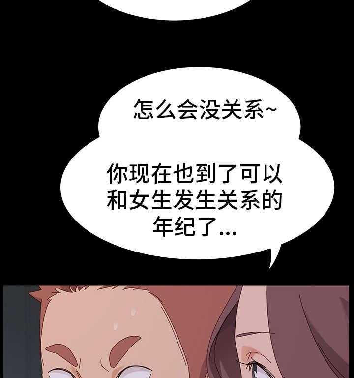 《狐影迷惑》漫画最新章节第3话 3_邀请免费下拉式在线观看章节第【25】张图片