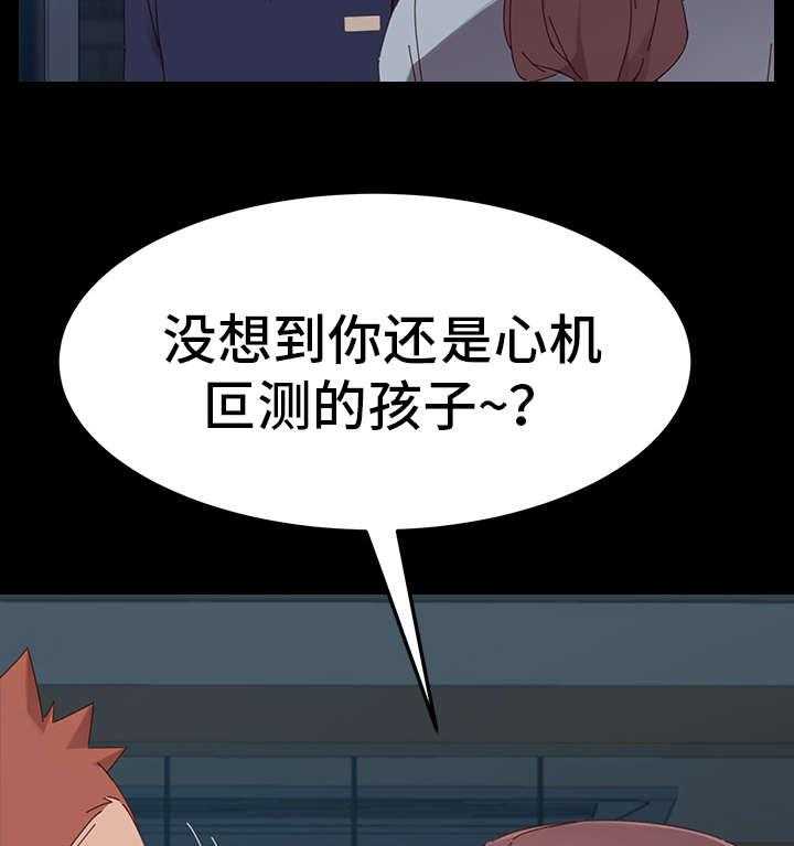 《狐影迷惑》漫画最新章节第4话 4_试探免费下拉式在线观看章节第【11】张图片