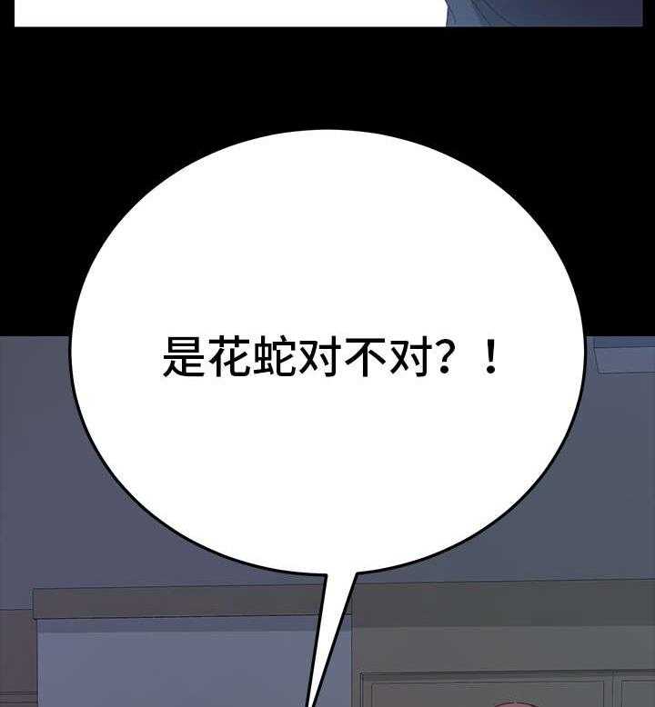 《狐影迷惑》漫画最新章节第4话 4_试探免费下拉式在线观看章节第【28】张图片