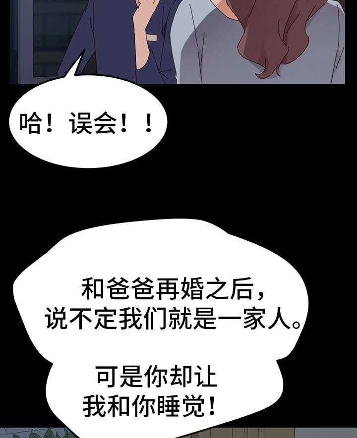 《狐影迷惑》漫画最新章节第4话 4_试探免费下拉式在线观看章节第【18】张图片