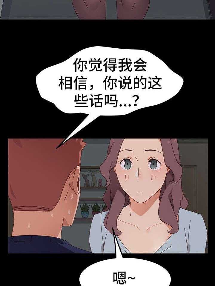 《狐影迷惑》漫画最新章节第4话 4_试探免费下拉式在线观看章节第【3】张图片