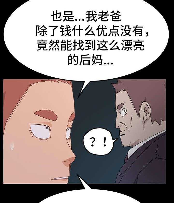 《狐影迷惑》漫画最新章节第4话 4_试探免费下拉式在线观看章节第【20】张图片