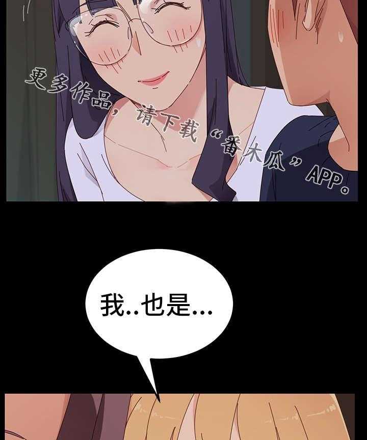 《狐影迷惑》漫画最新章节第4话 4_试探免费下拉式在线观看章节第【37】张图片