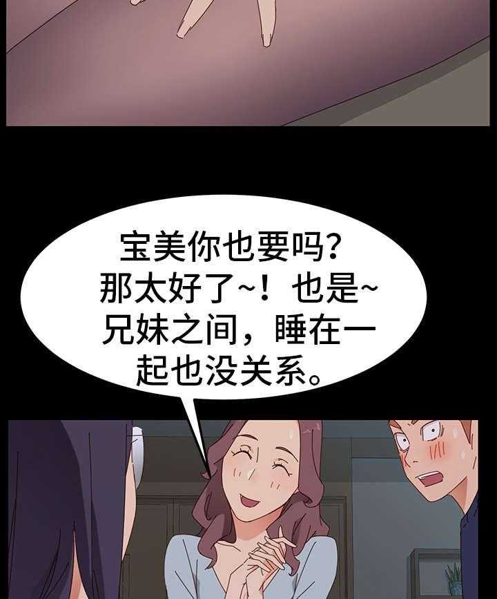 《狐影迷惑》漫画最新章节第5话 5_计划免费下拉式在线观看章节第【42】张图片