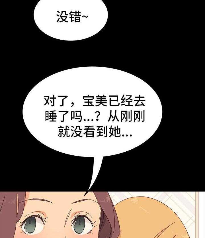 《狐影迷惑》漫画最新章节第5话 5_计划免费下拉式在线观看章节第【19】张图片