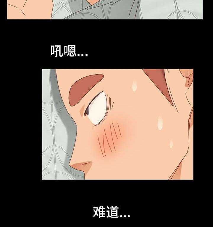 《狐影迷惑》漫画最新章节第5话 5_计划免费下拉式在线观看章节第【12】张图片