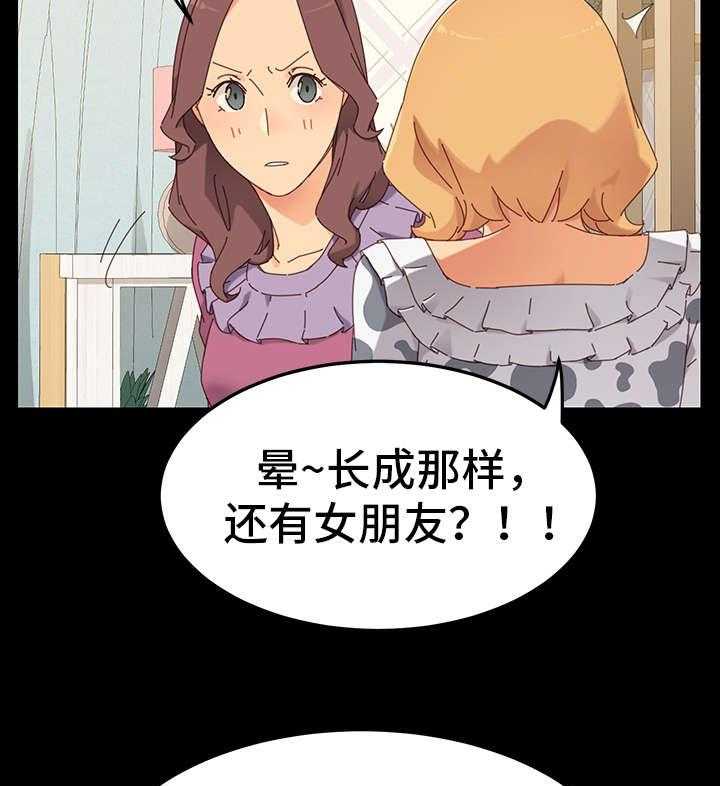 《狐影迷惑》漫画最新章节第5话 5_计划免费下拉式在线观看章节第【31】张图片