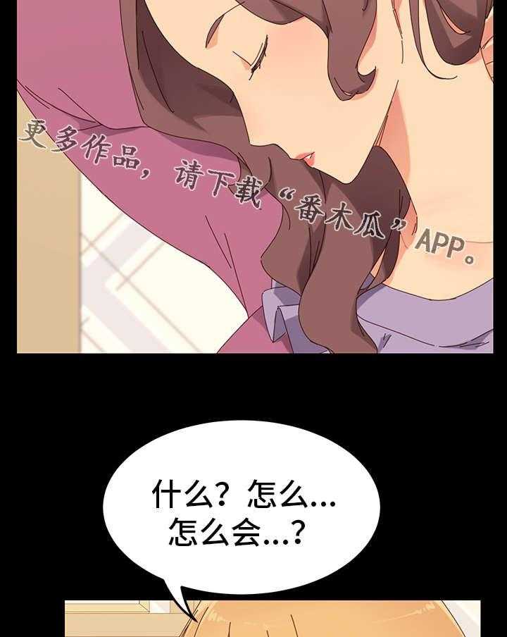 《狐影迷惑》漫画最新章节第5话 5_计划免费下拉式在线观看章节第【33】张图片