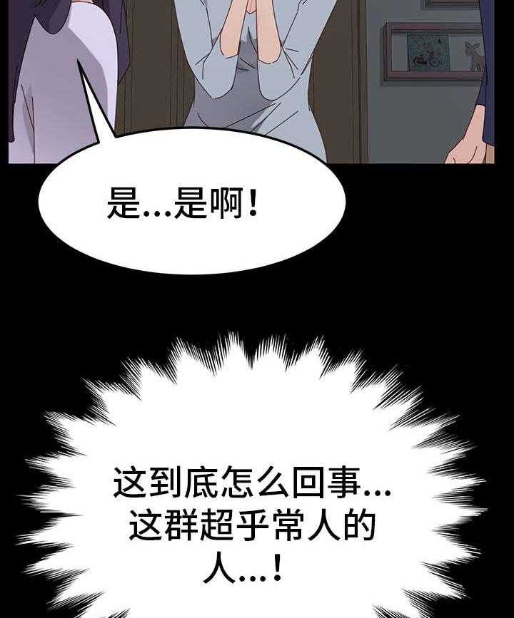 《狐影迷惑》漫画最新章节第5话 5_计划免费下拉式在线观看章节第【41】张图片