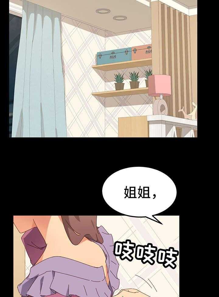 《狐影迷惑》漫画最新章节第5话 5_计划免费下拉式在线观看章节第【37】张图片